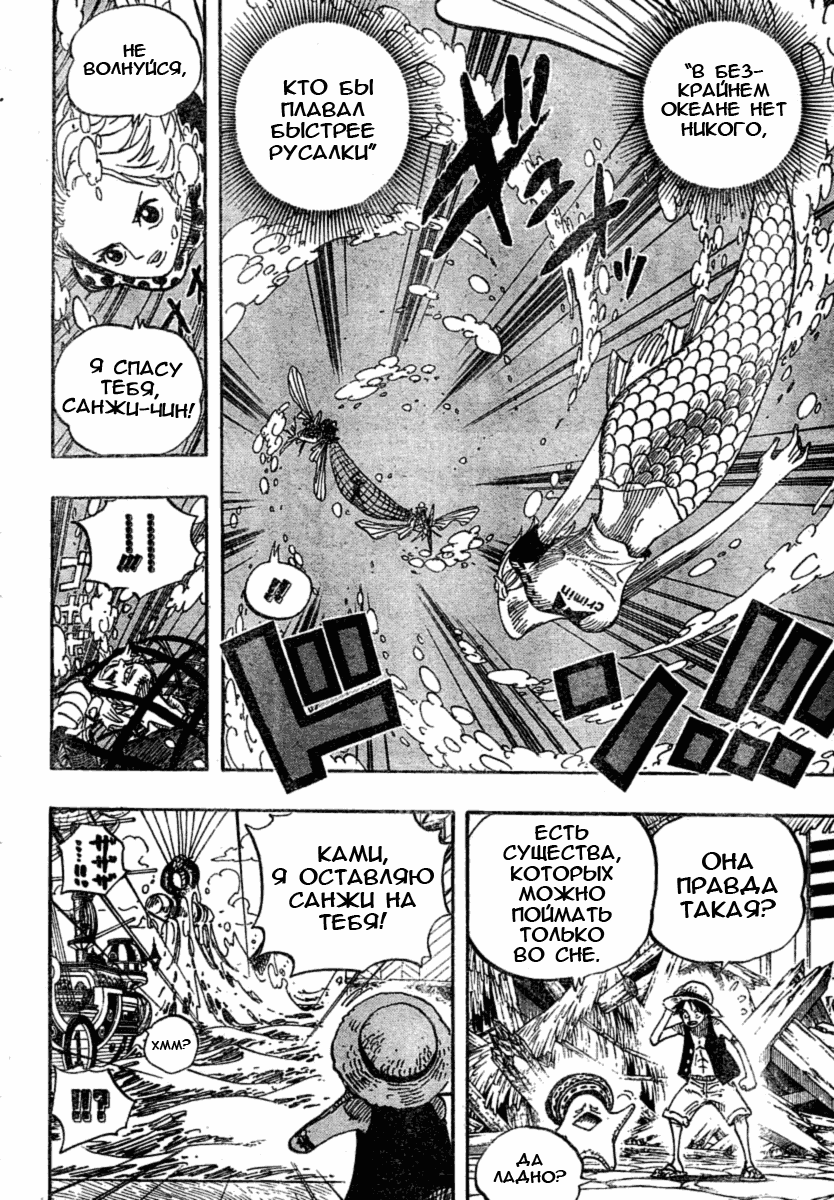 Read Ван Пис One Piece Ru Manga Online