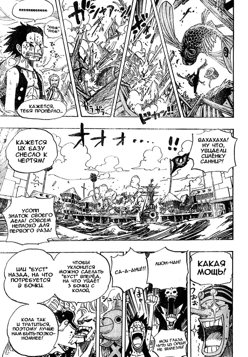 Read Ван Пис One Piece Ru Manga Online