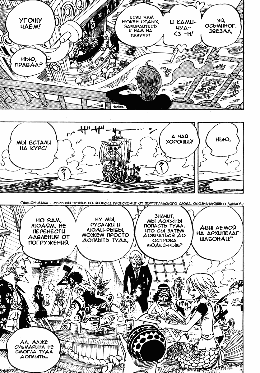 Read Ван Пис One Piece Ru Manga Online
