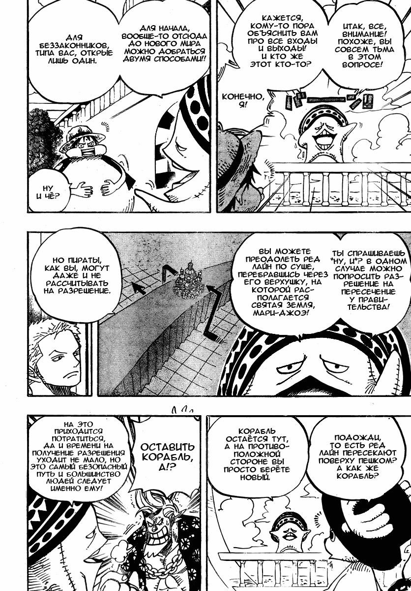 Read Ван Пис One Piece Ru Manga Online