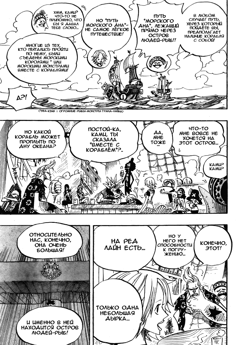 Read Ван Пис One Piece Ru Manga Online