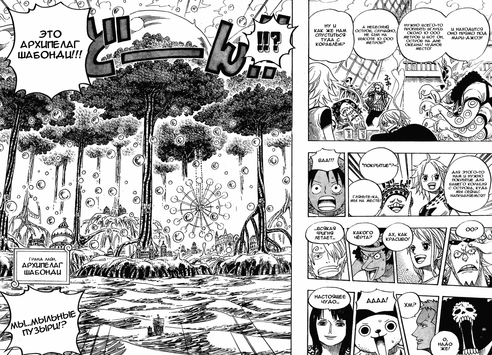 Read Ван Пис One Piece Ru Manga Online