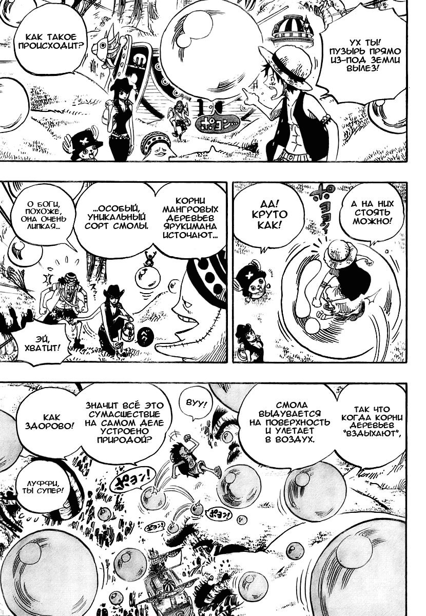 Read Ван Пис One Piece Ru Manga Online