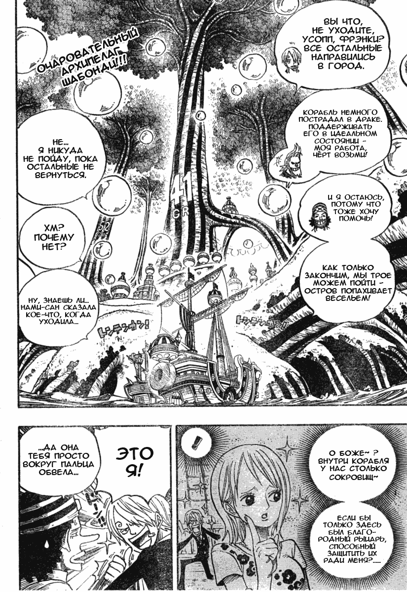 Read Ван Пис One Piece Ru Manga Online