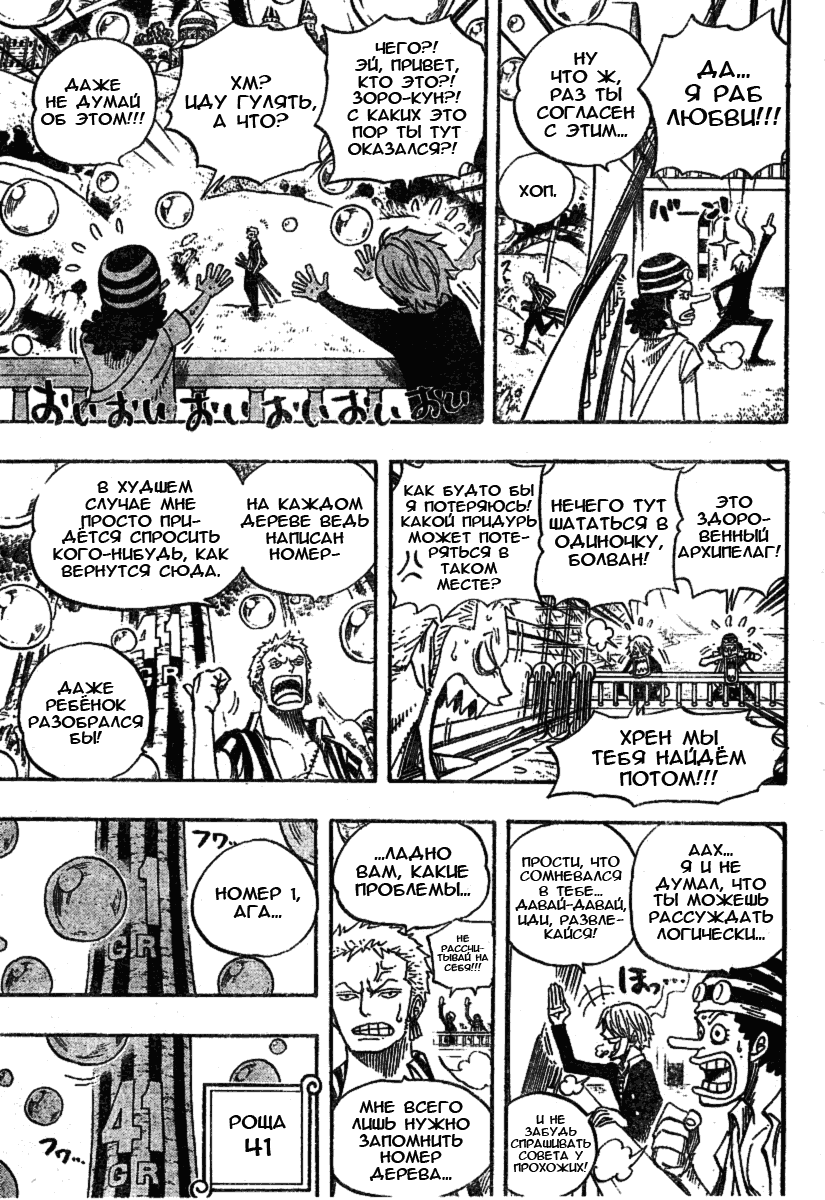 Read Ван Пис One Piece Ru Manga Online