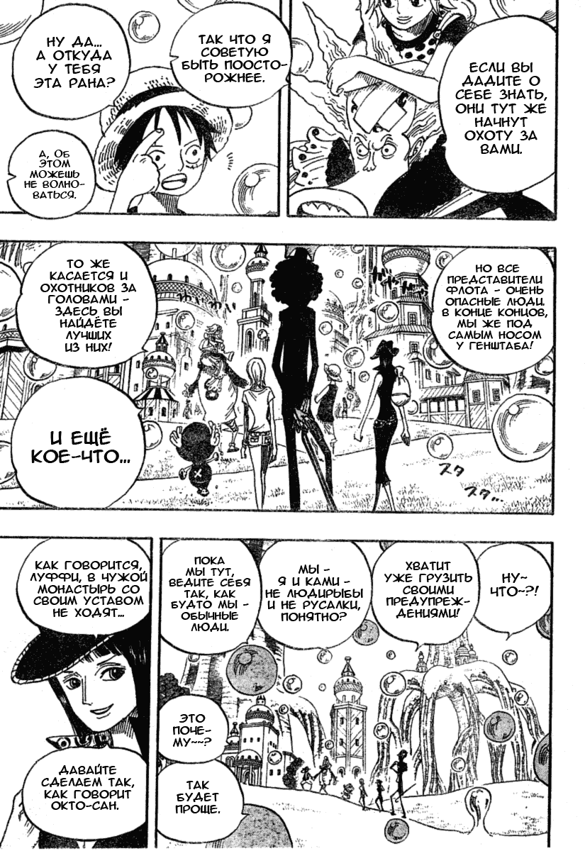 Read Ван Пис One Piece Ru Manga Online
