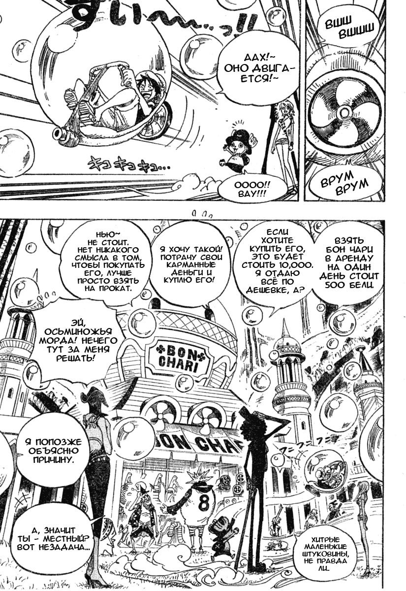 Read Ван Пис One Piece Ru Manga Online