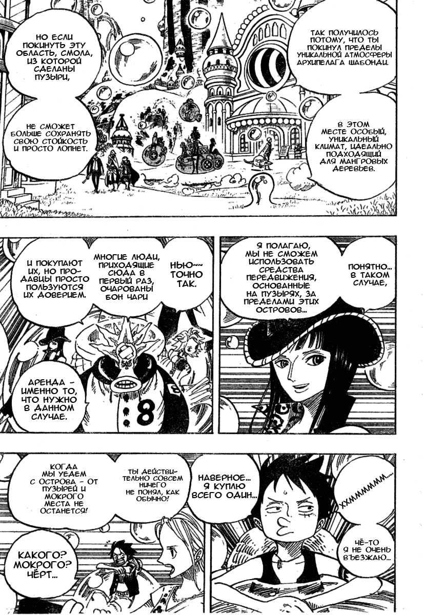 Read Ван Пис One Piece Ru Manga Online