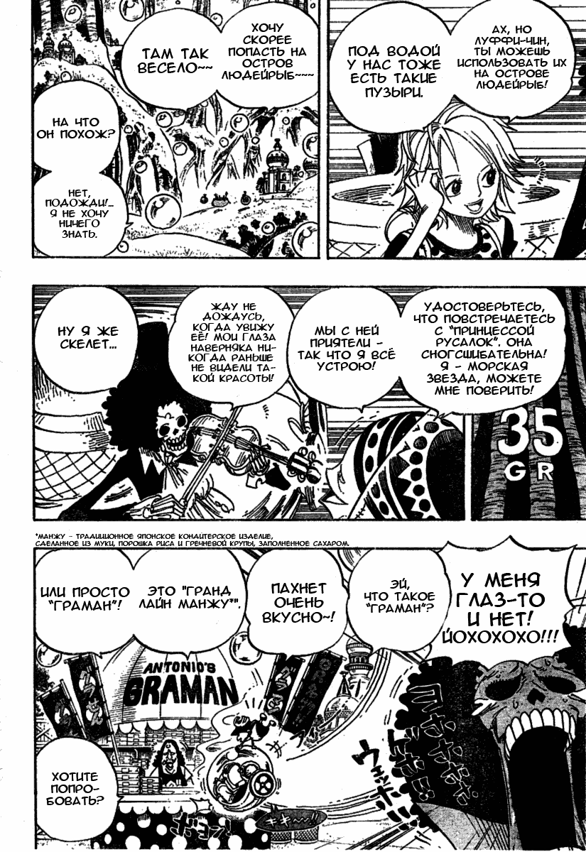 Read Ван Пис One Piece Ru Manga Online
