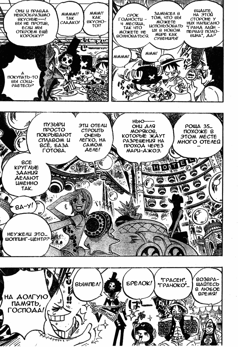 Read Ван Пис One Piece Ru Manga Online