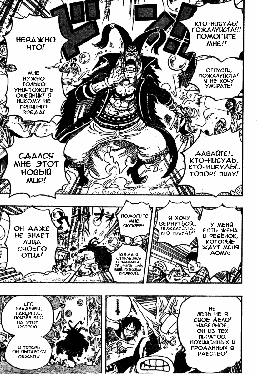 Read Ван Пис One Piece Ru Manga Online