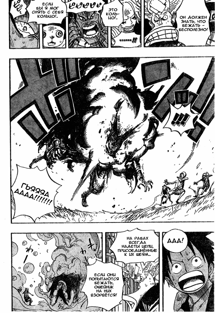 Read Ван Пис One Piece Ru Manga Online