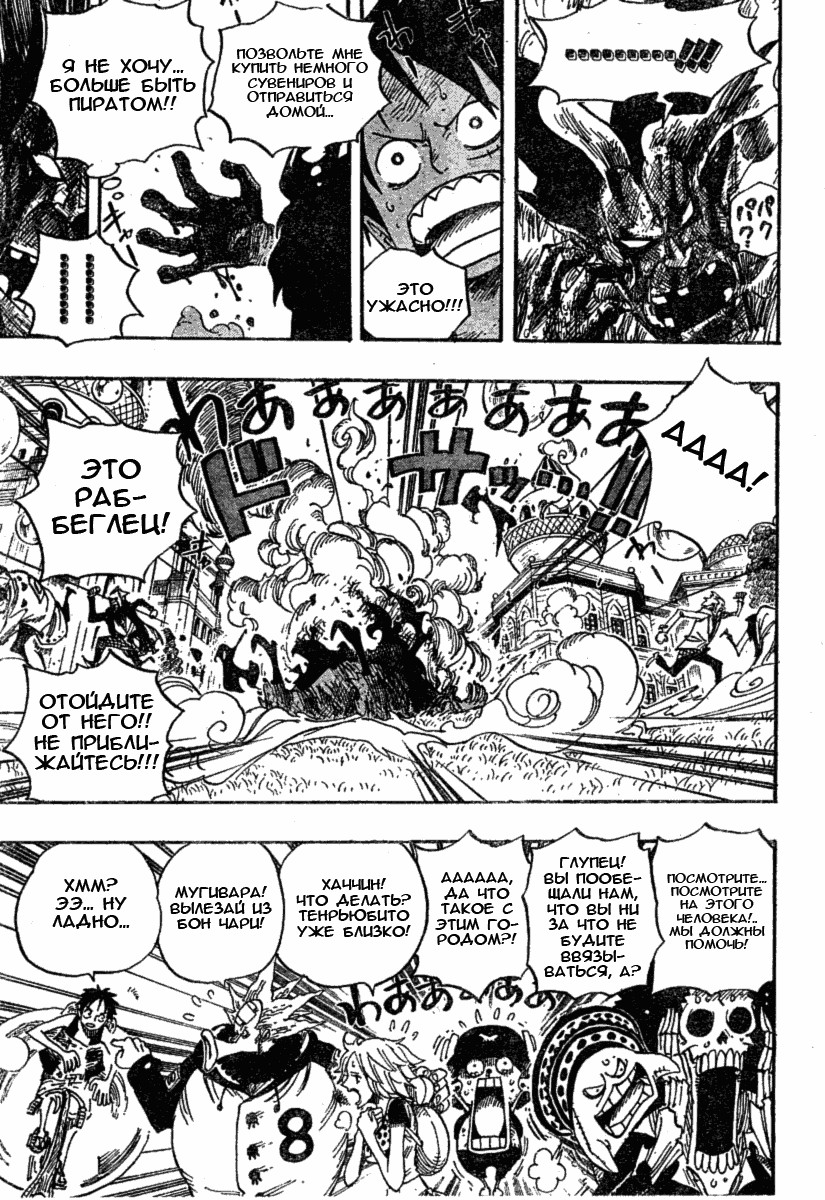Read Ван Пис One Piece Ru Manga Online