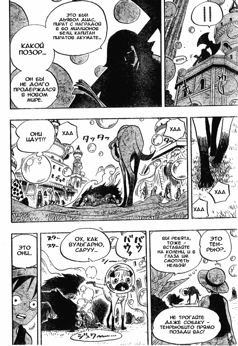 Read Ван Пис One Piece Ru Manga Online