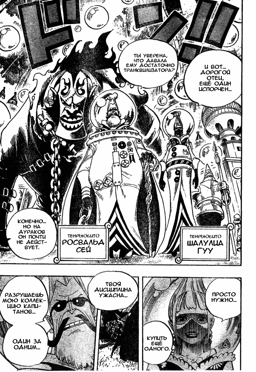 Read Ван Пис One Piece Ru Manga Online