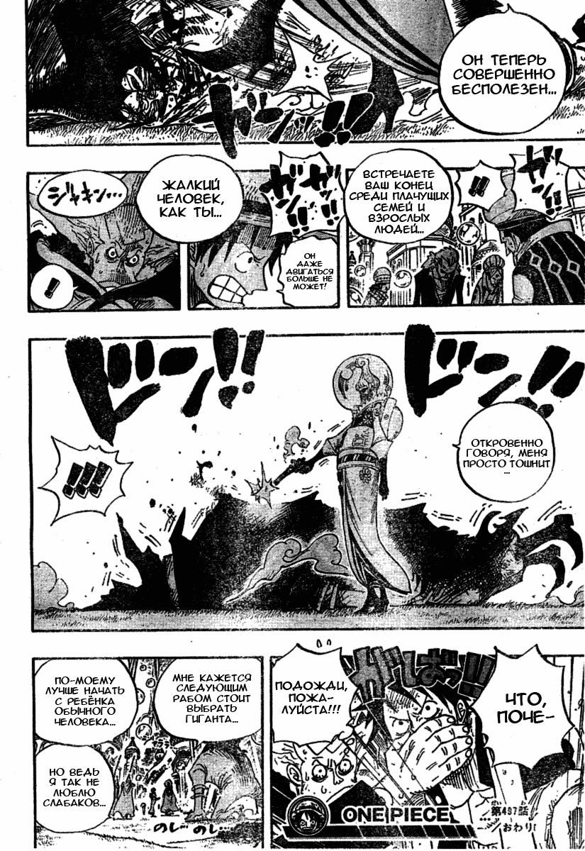 Read Ван Пис One Piece Ru Manga Online