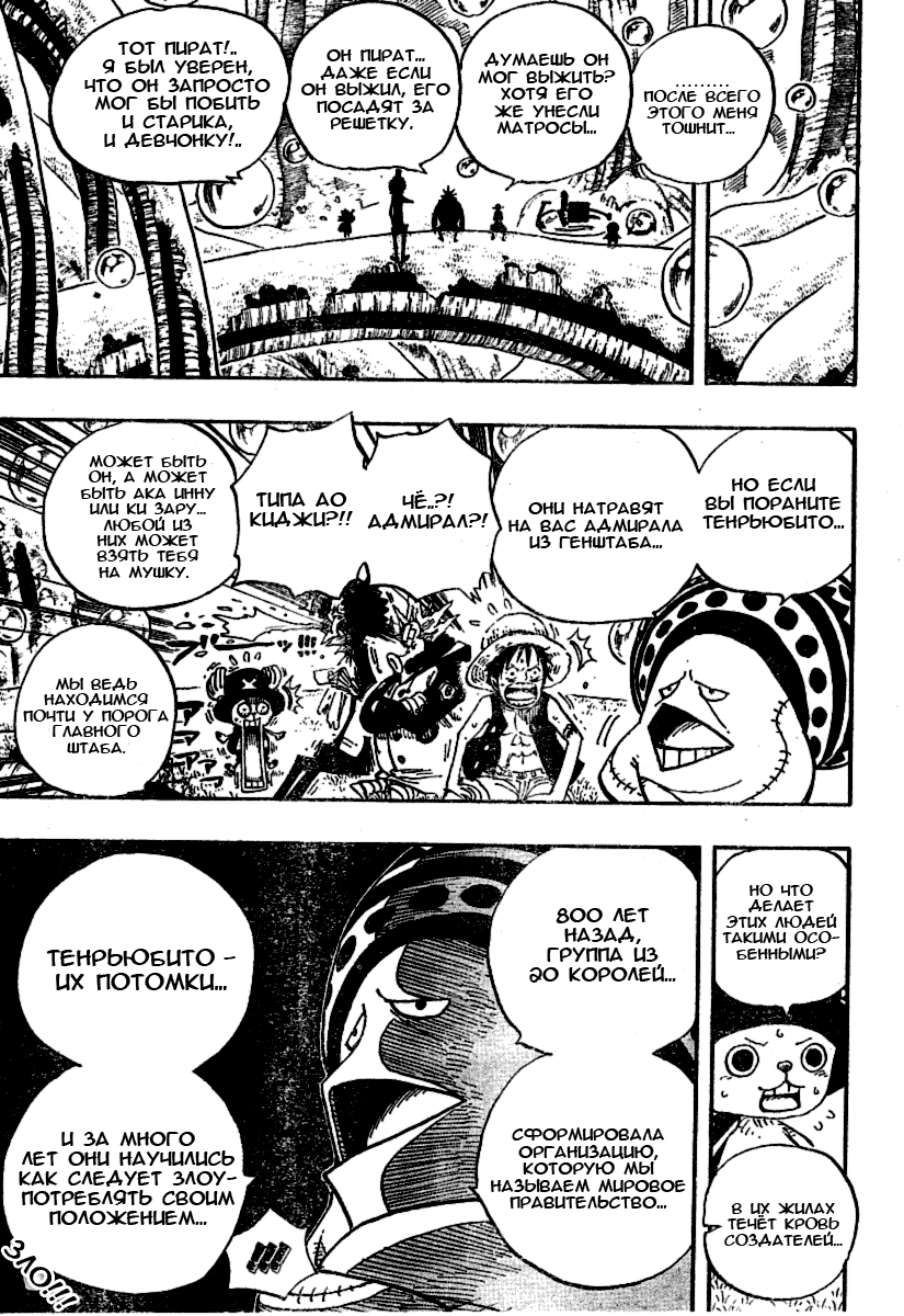 Read Ван Пис One Piece Ru Manga Online