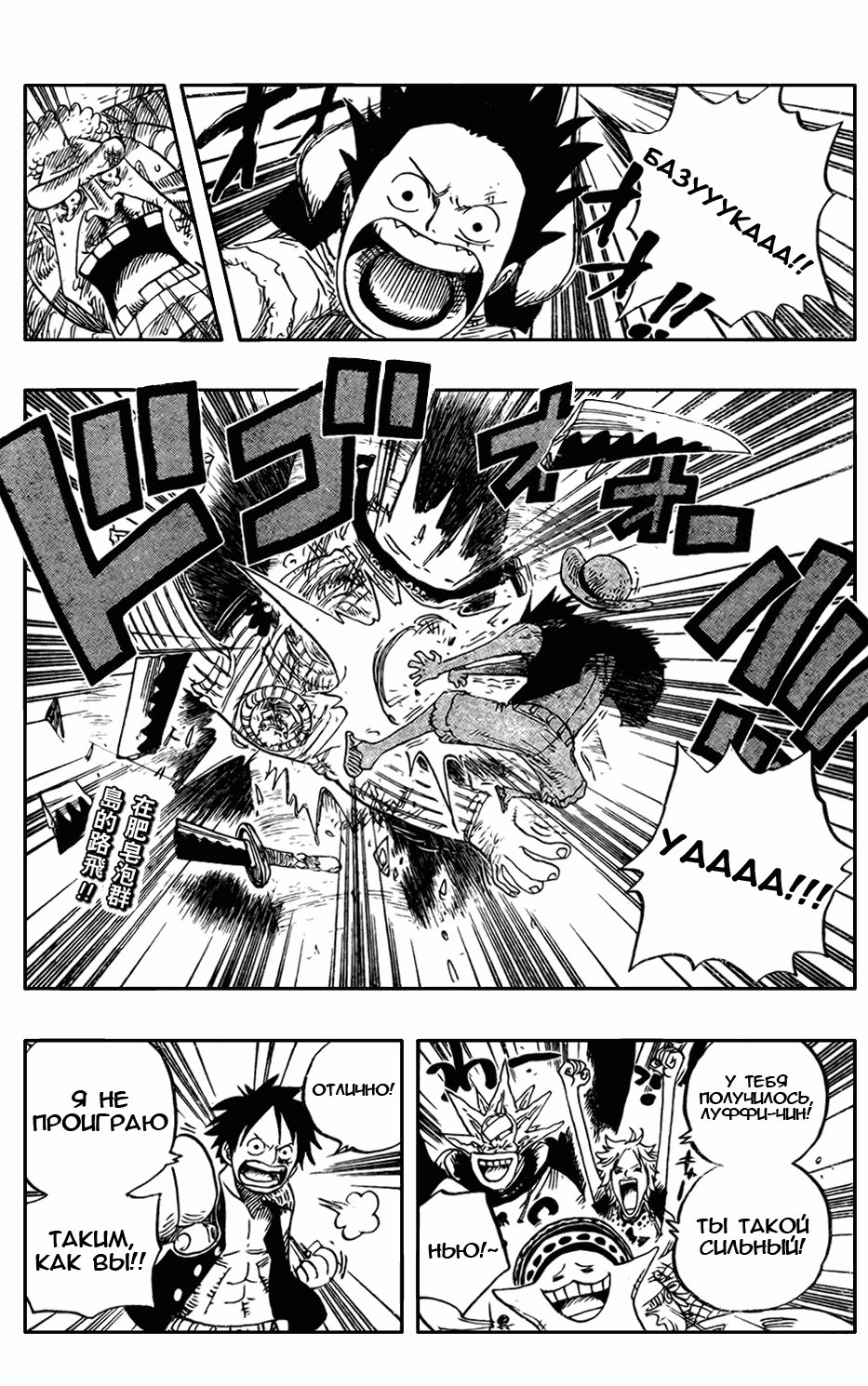 Read Ван Пис One Piece Ru Manga Online