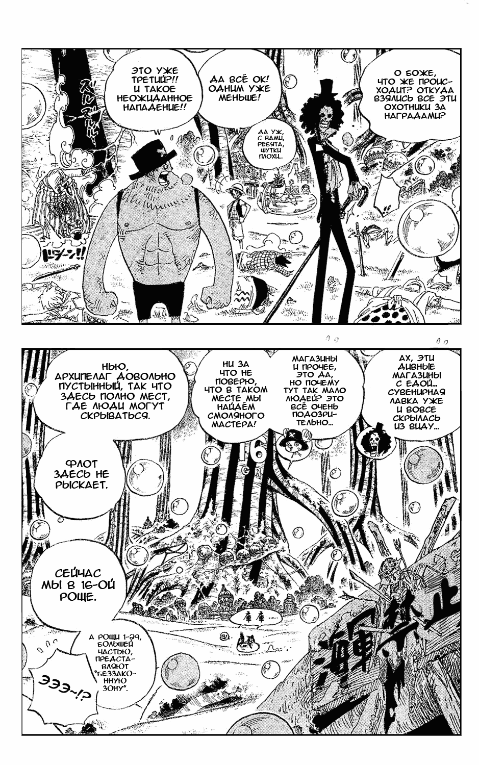 Read Ван Пис One Piece Ru Manga Online