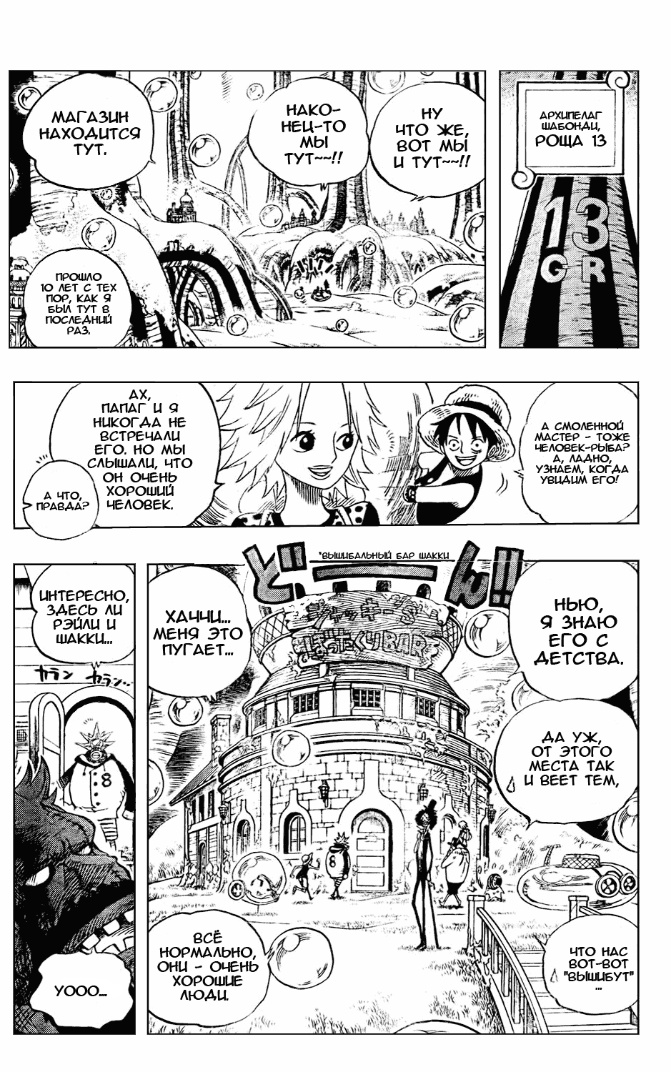 Read Ван Пис One Piece Ru Manga Online