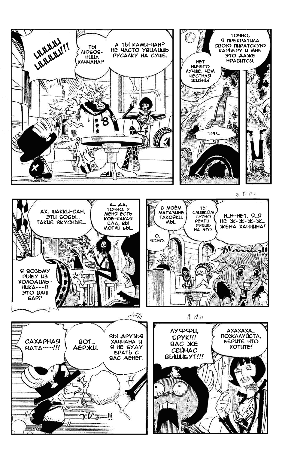 Read Ван Пис One Piece Ru Manga Online