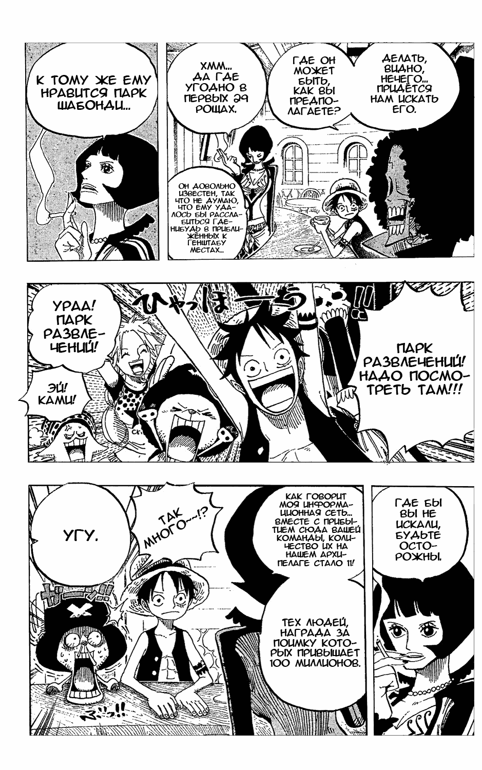 Read Ван Пис One Piece Ru Manga Online
