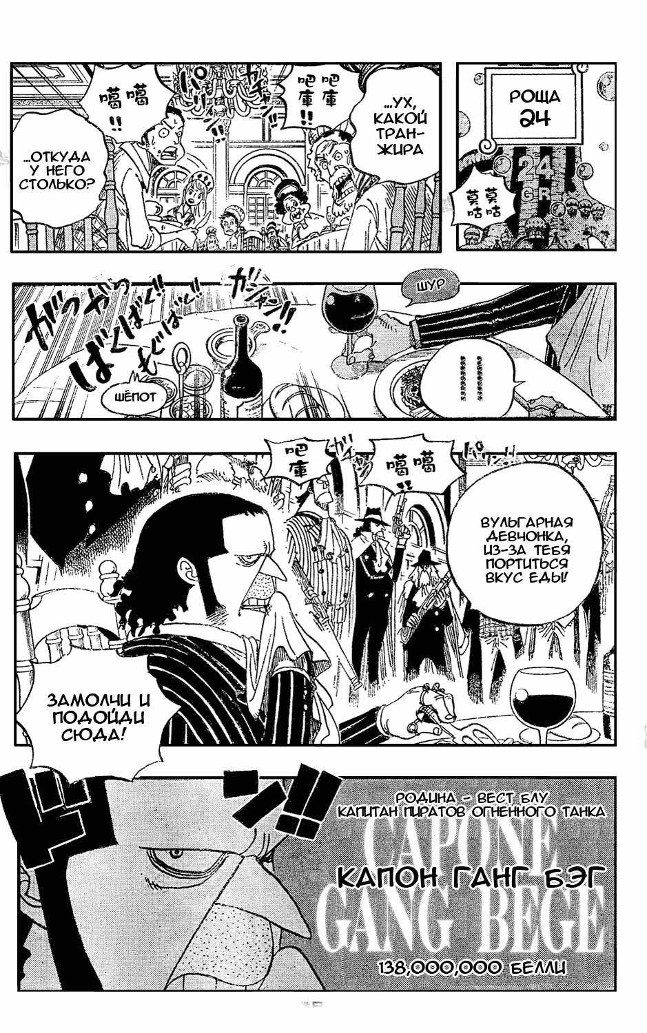 Read Ван Пис One Piece Ru Manga Online