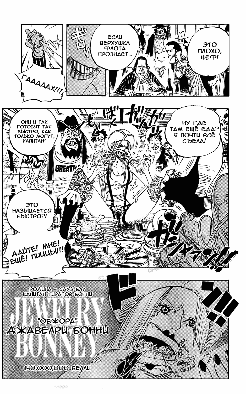 Read Ван Пис One Piece Ru Manga Online