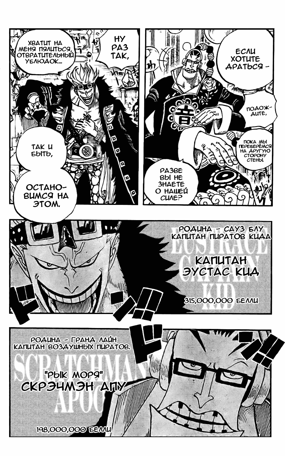 Read Ван Пис One Piece Ru Manga Online