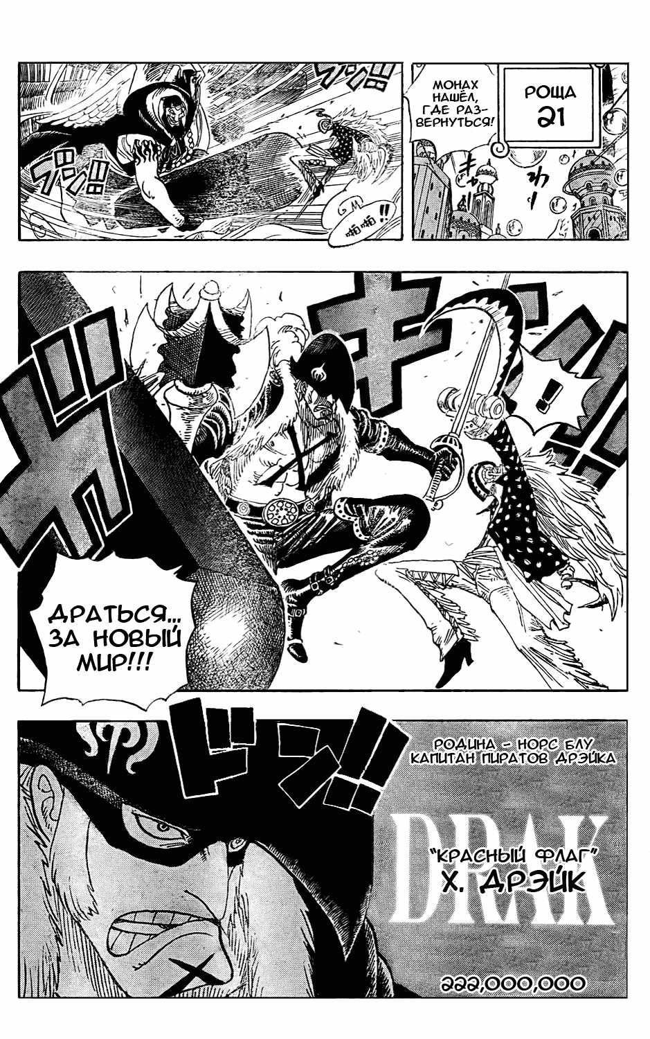 Read Ван Пис One Piece Ru Manga Online