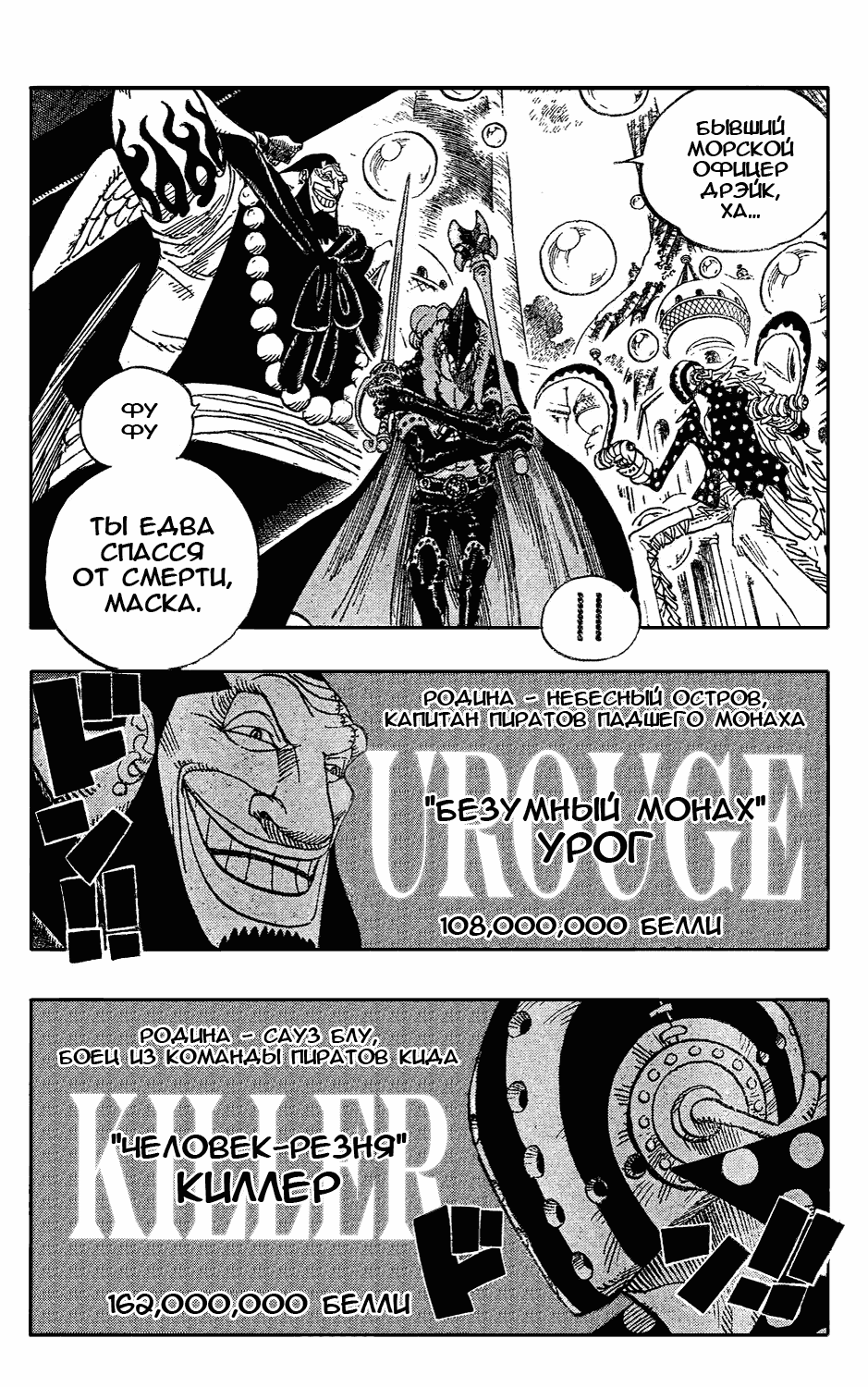 Read Ван Пис One Piece Ru Manga Online