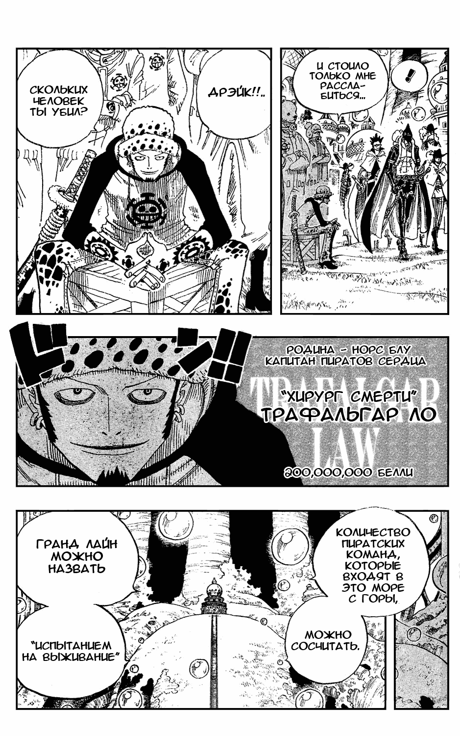 Read Ван Пис One Piece Ru Manga Online