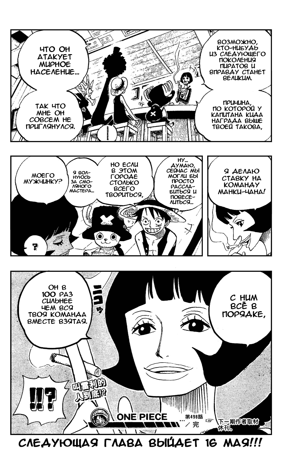 Read Ван Пис One Piece Ru Manga Online