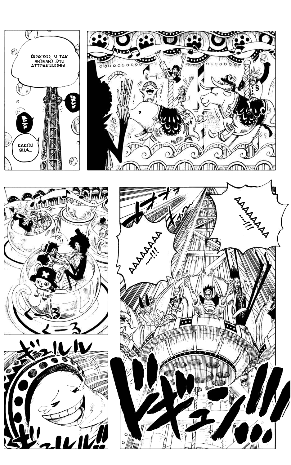 Read Ван Пис One Piece Ru Manga Online