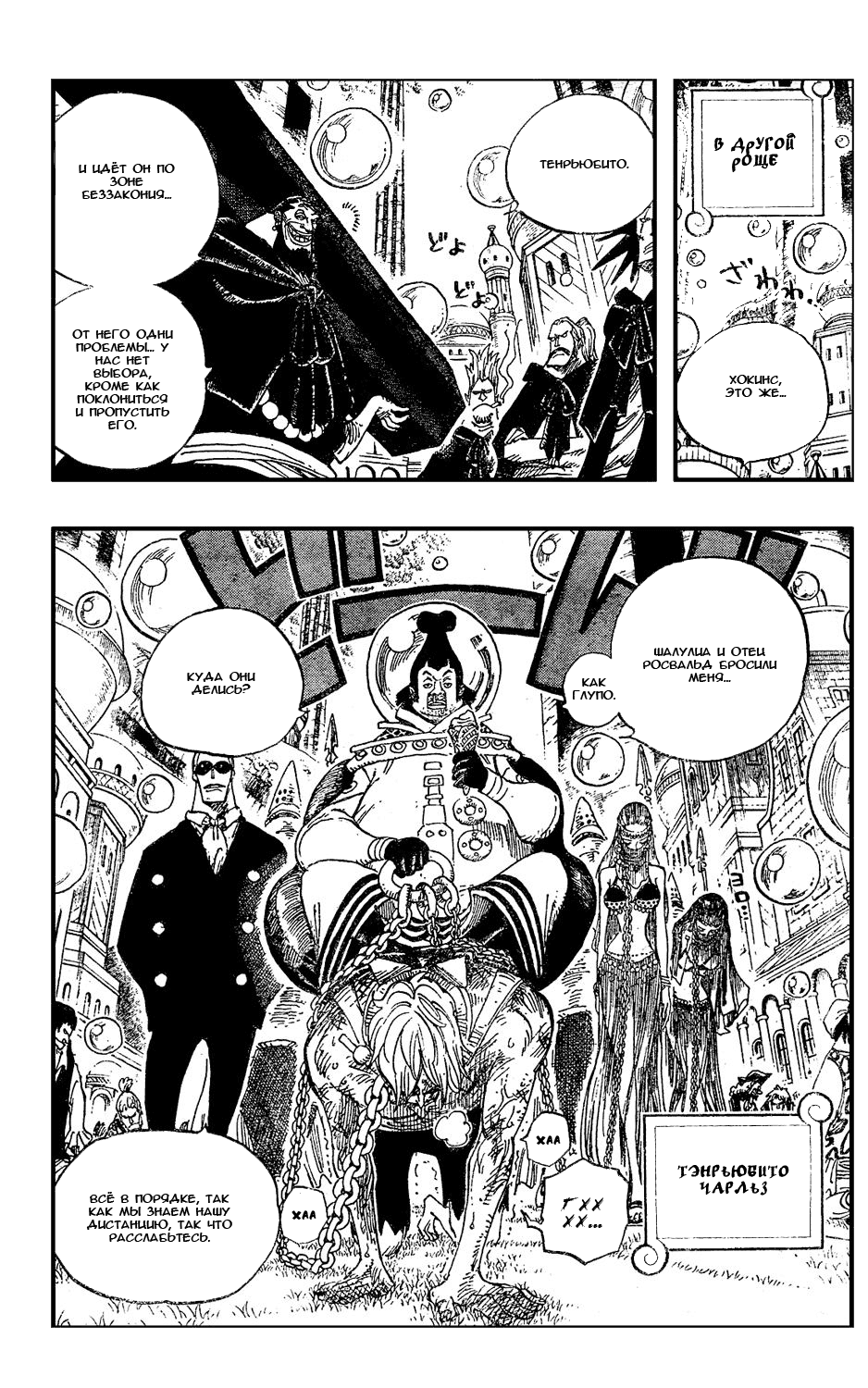Read Ван Пис One Piece Ru Manga Online