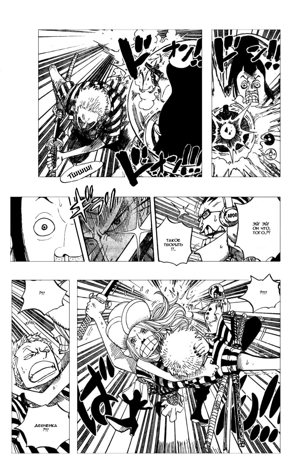 Read Ван Пис One Piece Ru Manga Online