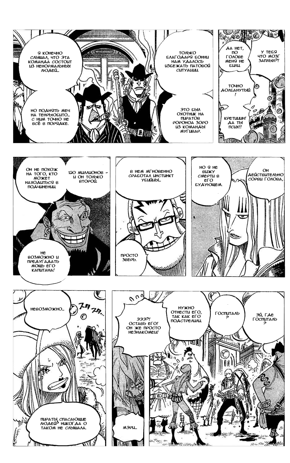 Read Ван Пис One Piece Ru Manga Online