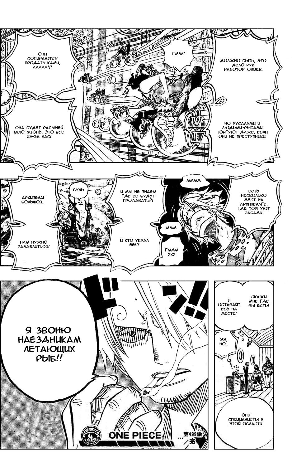 Read Ван Пис One Piece Ru Manga Online