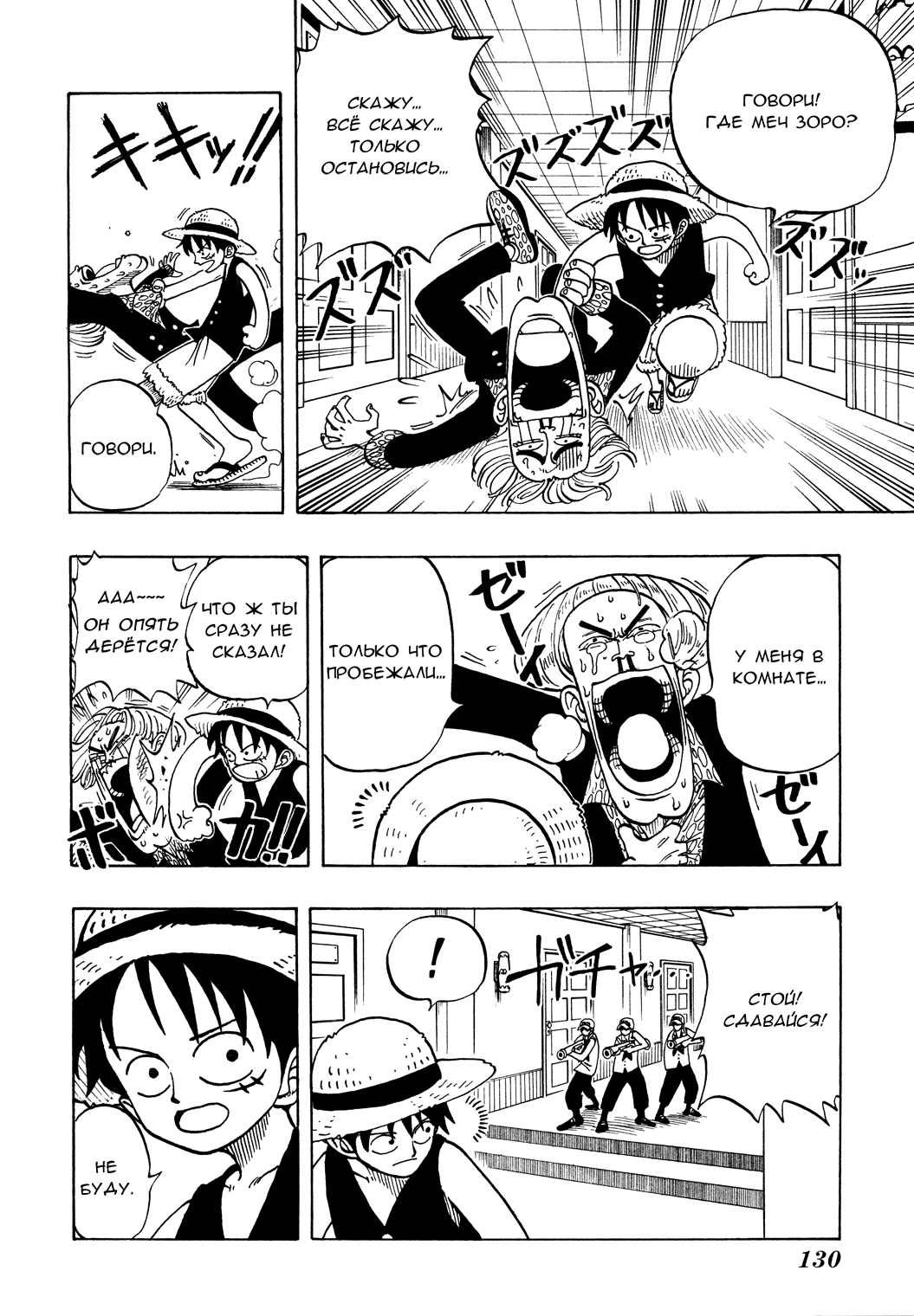 Read Ван Пис One Piece Ru Manga Online