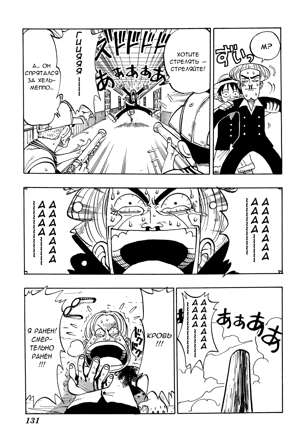 Read Ван Пис One Piece Ru Manga Online
