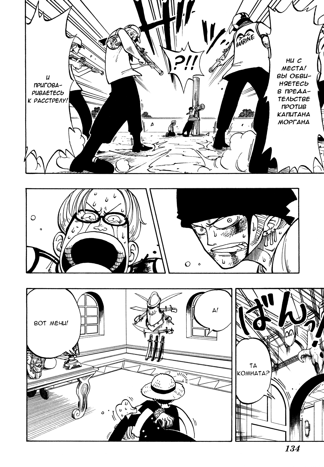 Read Ван Пис One Piece Ru Manga Online