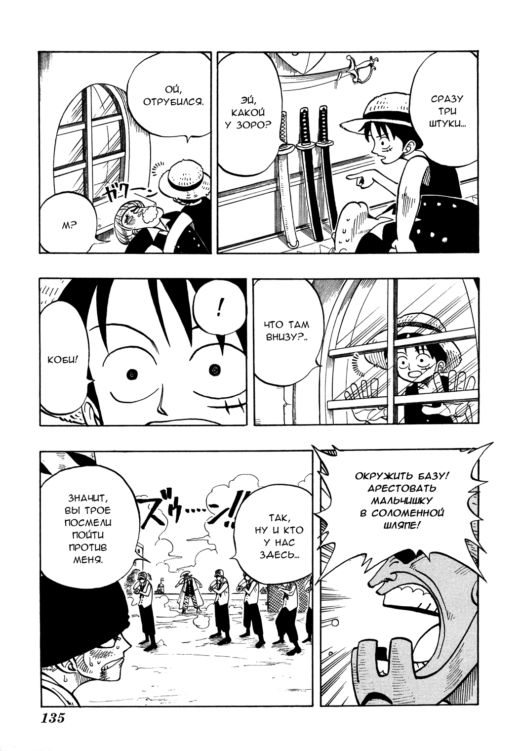 Read Ван Пис One Piece Ru Manga Online