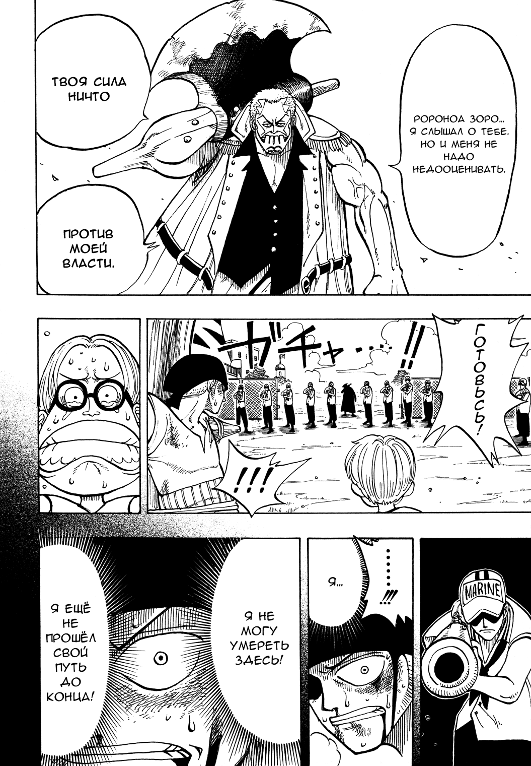 Read Ван Пис One Piece Ru Manga Online