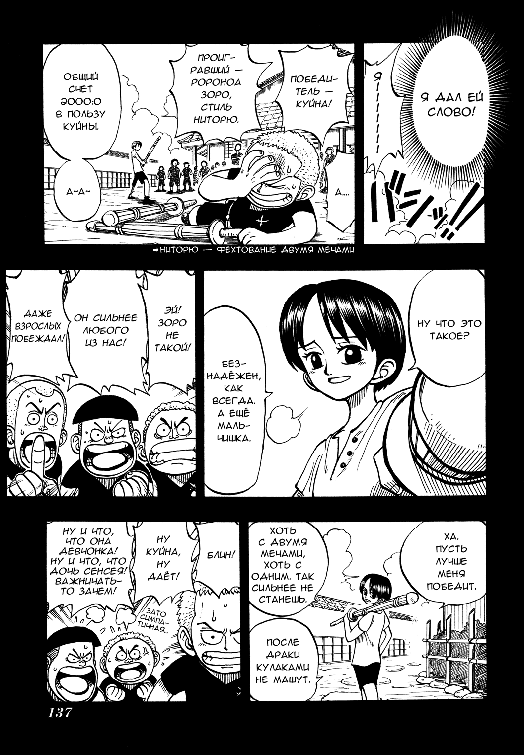 Read Ван Пис One Piece Ru Manga Online