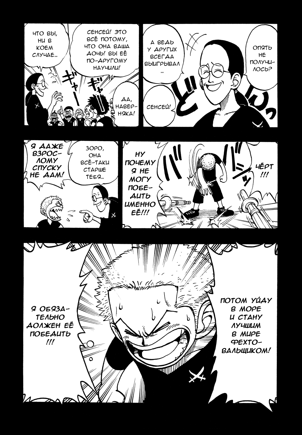 Read Ван Пис One Piece Ru Manga Online