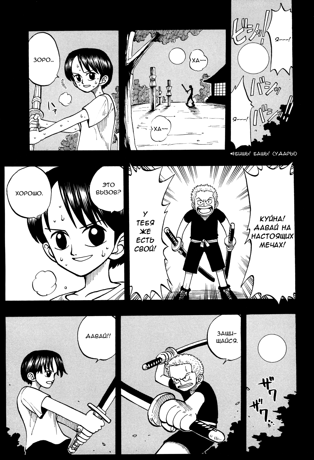 Read Ван Пис One Piece Ru Manga Online