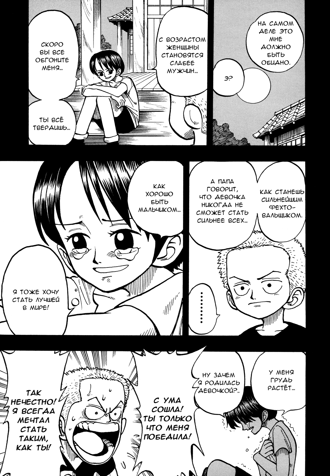 Read Ван Пис One Piece Ru Manga Online