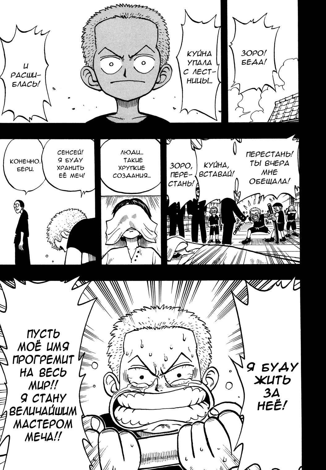 Read Ван Пис One Piece Ru Manga Online