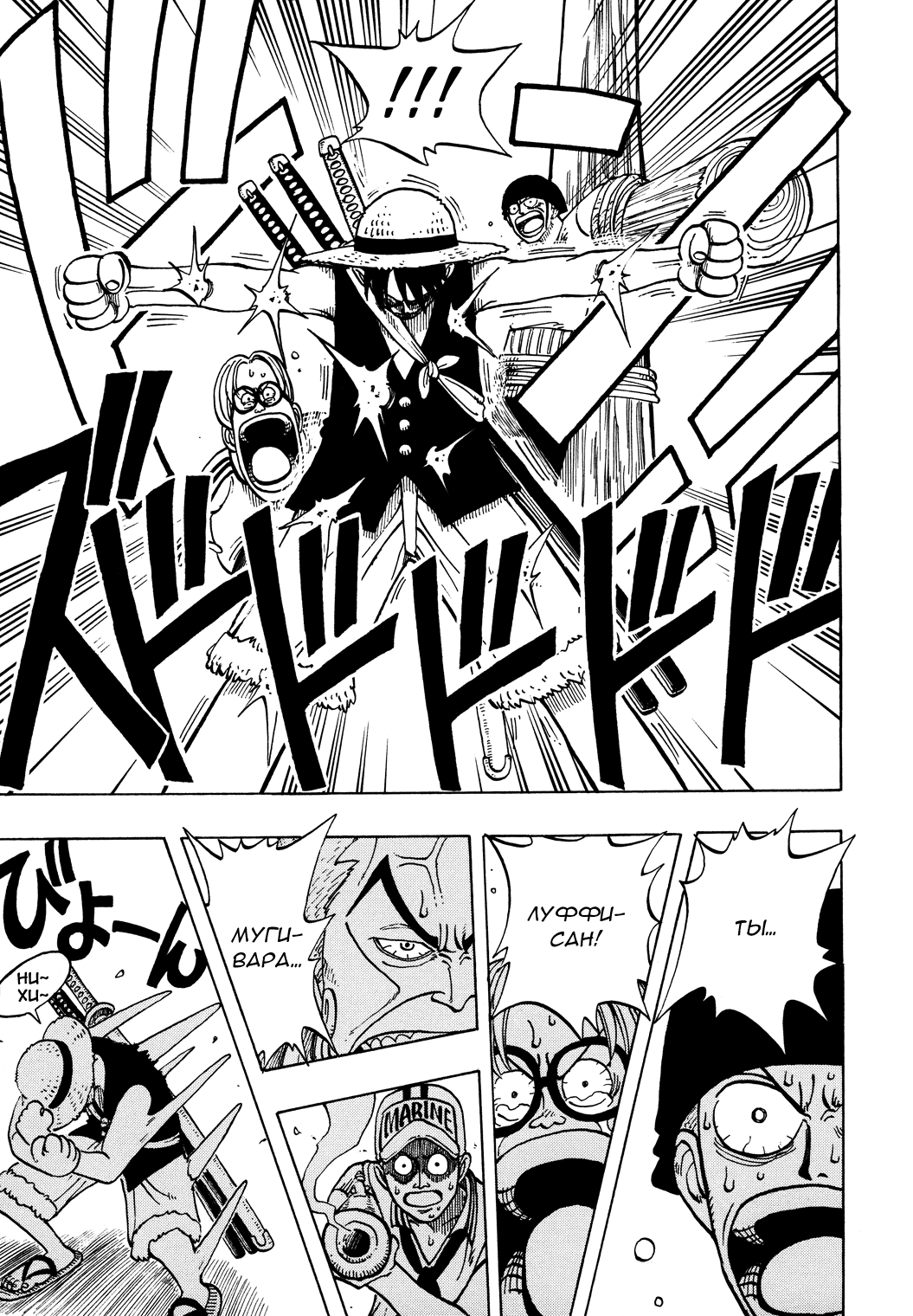 Read Ван Пис One Piece Ru Manga Online