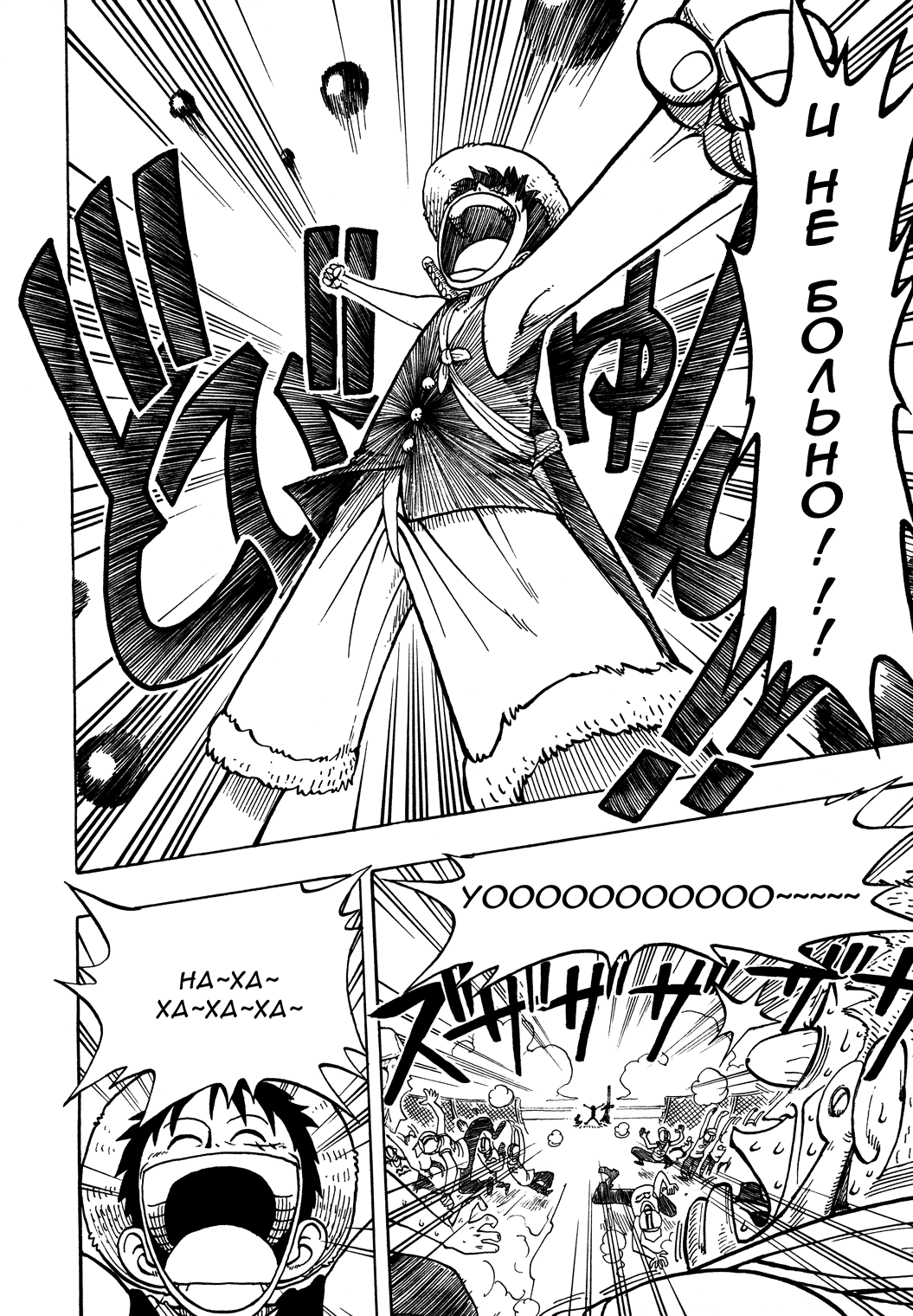 Read Ван Пис One Piece Ru Manga Online